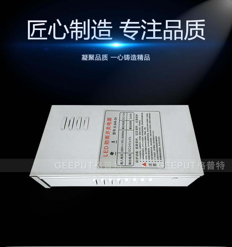 24V-240W防雨详情_04.jpg