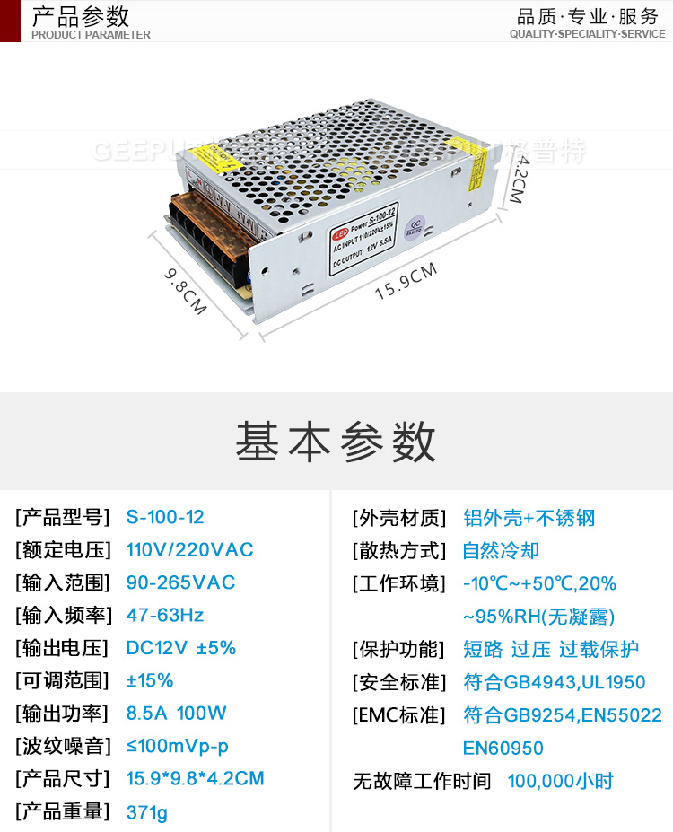 12V-100W普通详情_10.jpg