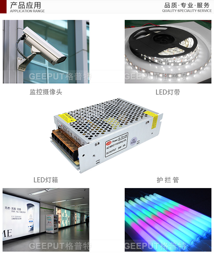 24V-72W普通详情_15.jpg