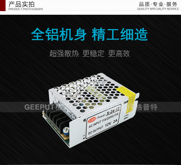 12V-24W-普通-详情_02.jpg