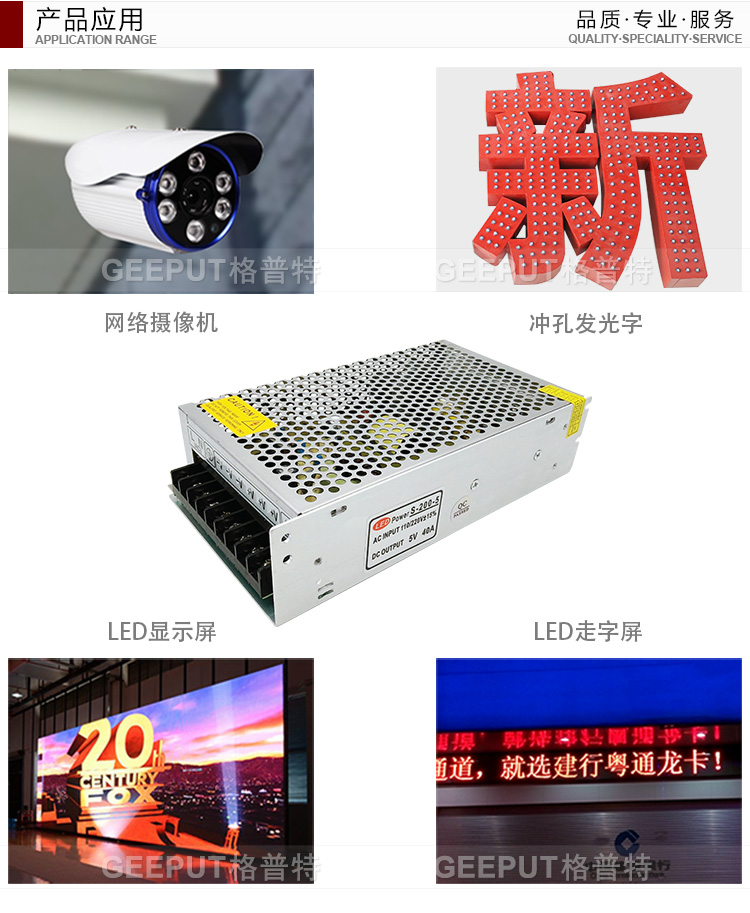 5V-200W-详情_22.jpg
