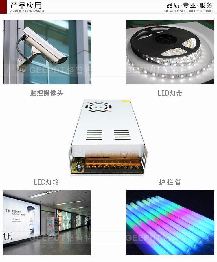 24V-360W-普通-详情_10.jpg