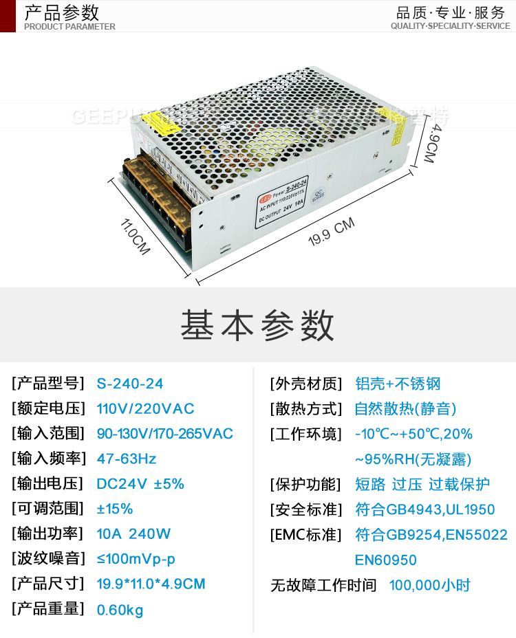 24V-240W详情_10.jpg