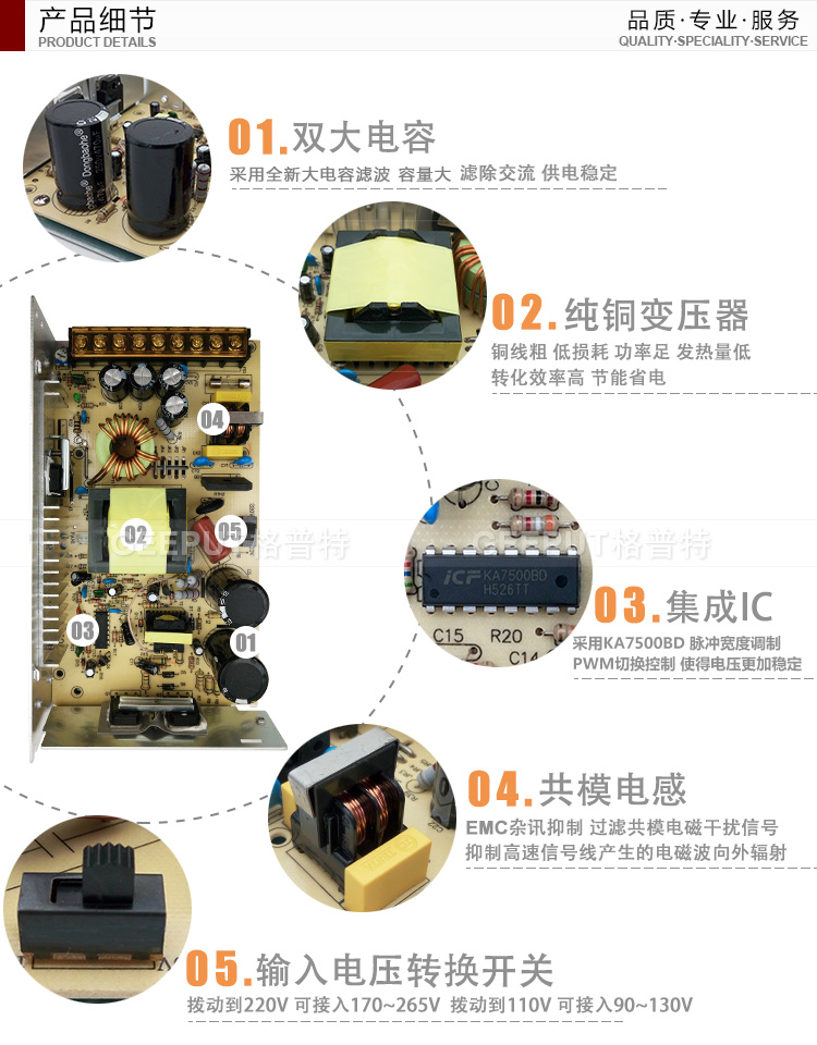 24V-240W详情_13.jpg