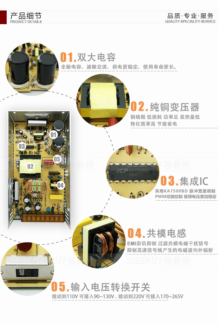 5V-350W-普通-详情_08.jpg