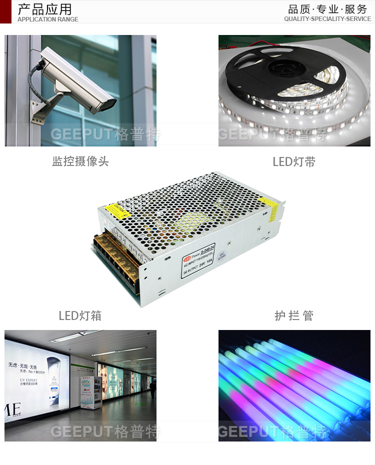24V-240W详情_15.jpg