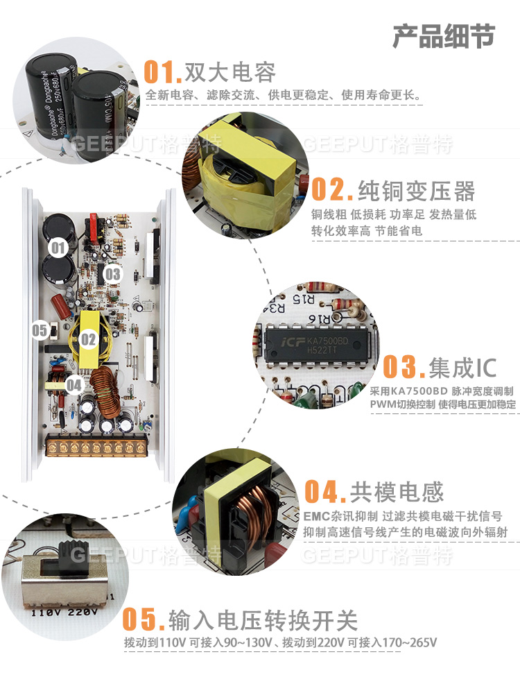 12V-400W-型材-详情_08.jpg