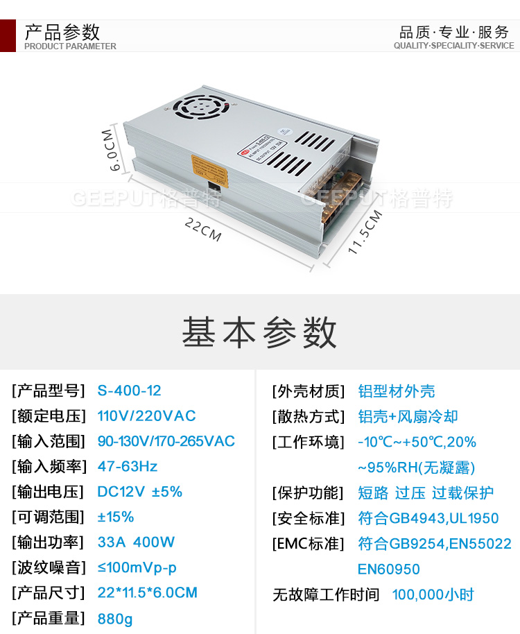 12V-400W-型材-详情_10.jpg