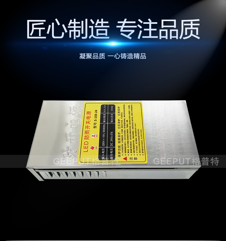 24V-150W-防雨详情-_04.jpg