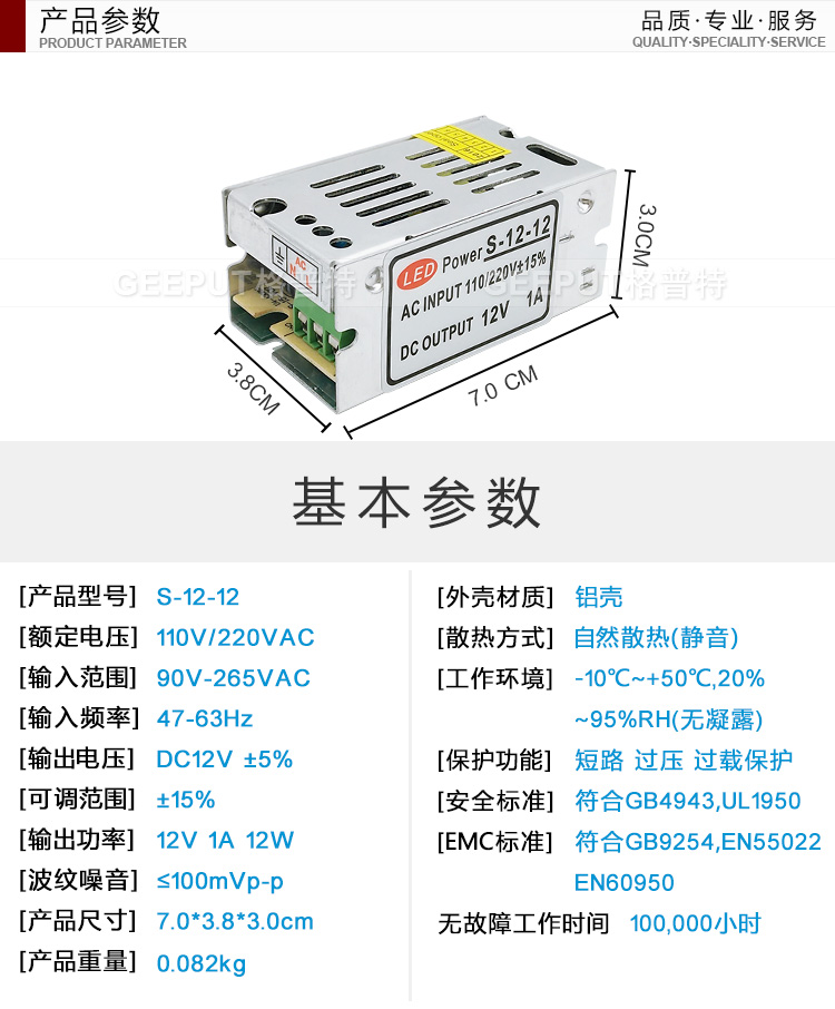 12V-12W-普通_10.jpg