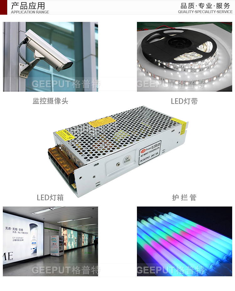 24V-120W普通详情_15.jpg