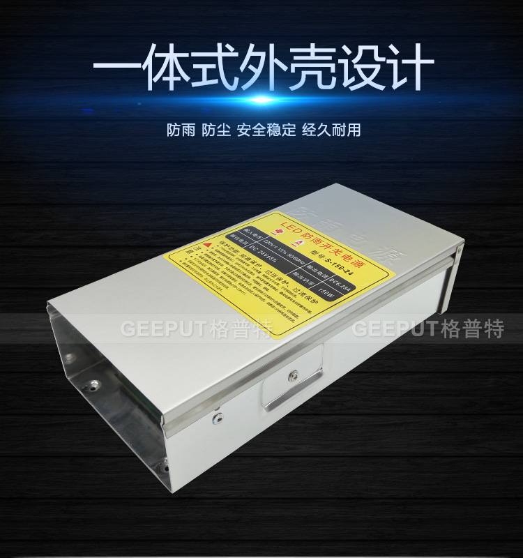 24V-150W-防雨详情-_05.jpg