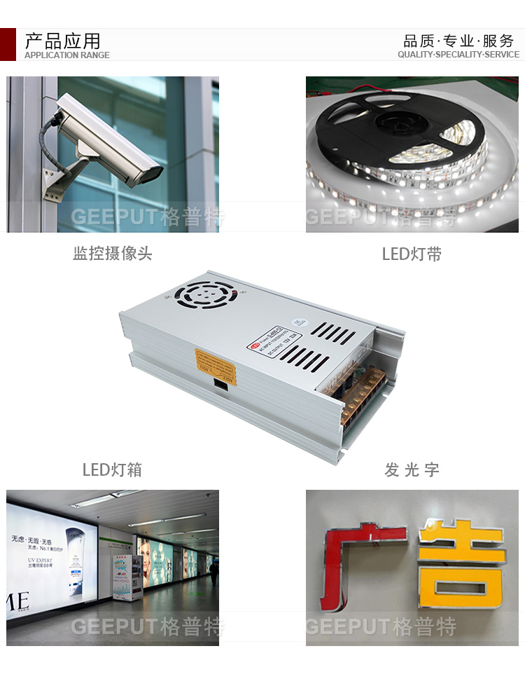 12V-400W-型材-详情_20.jpg