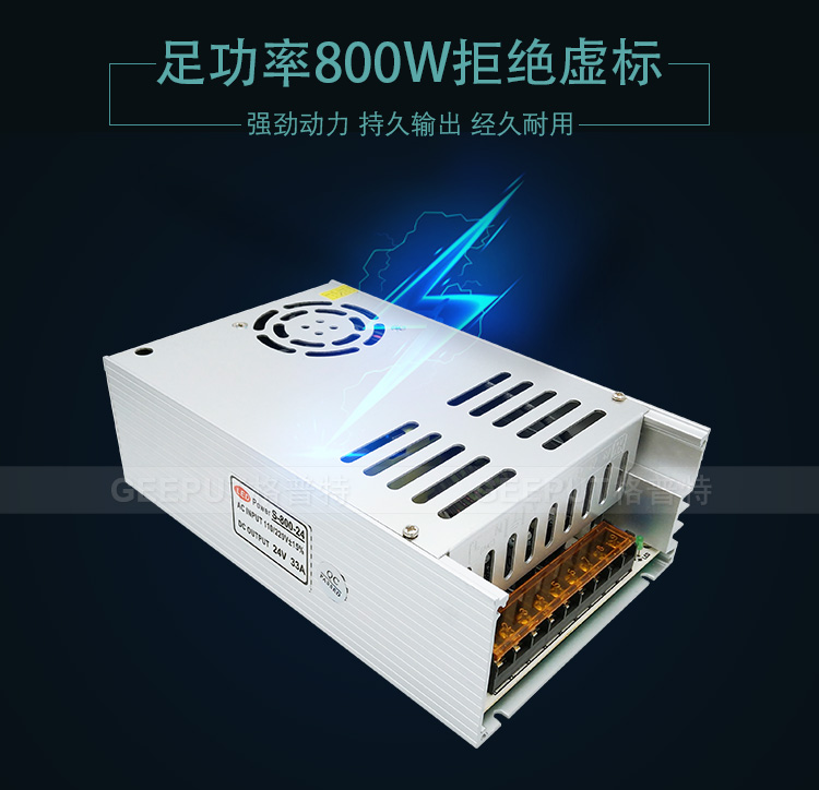 24V-800W-型材-详情_04.jpg