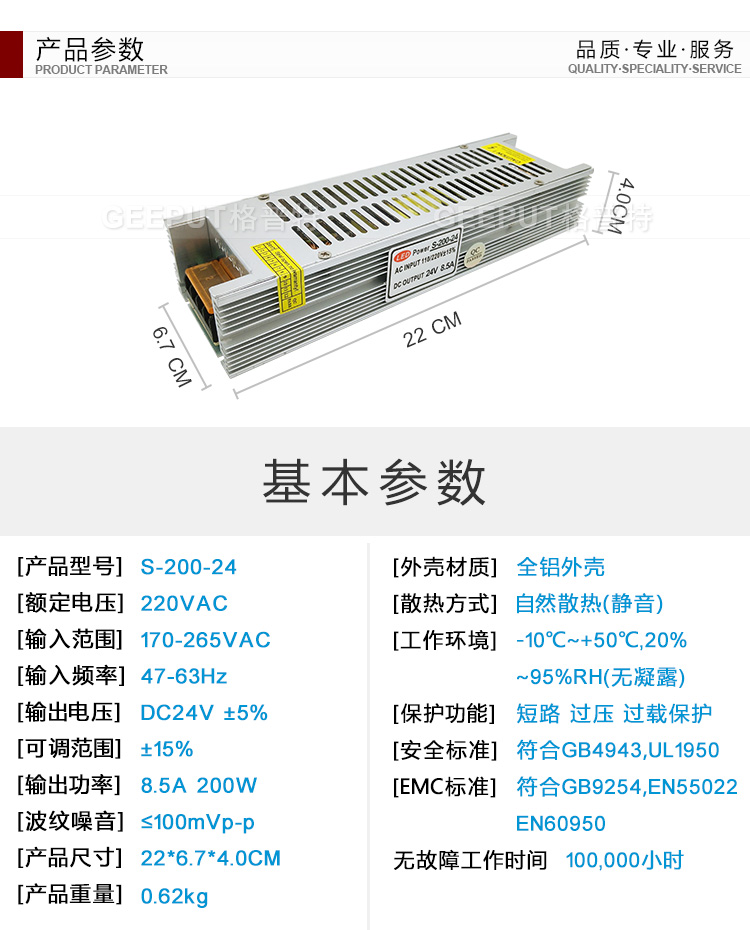 24V-200W-长条不带风扇_10.jpg
