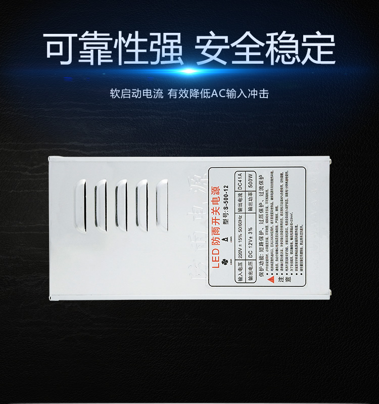 12V-500W-型材防雨详情_06.jpg