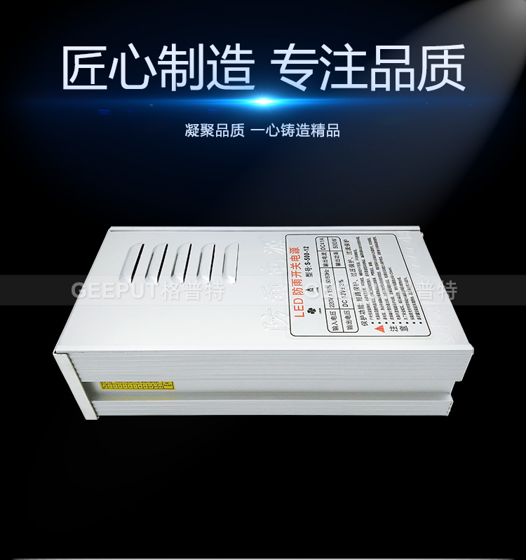 12V-500W-型材防雨详情_04.jpg