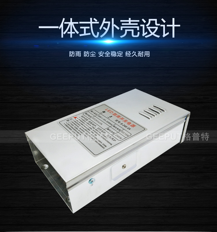 24V-240W防雨详情_05.jpg