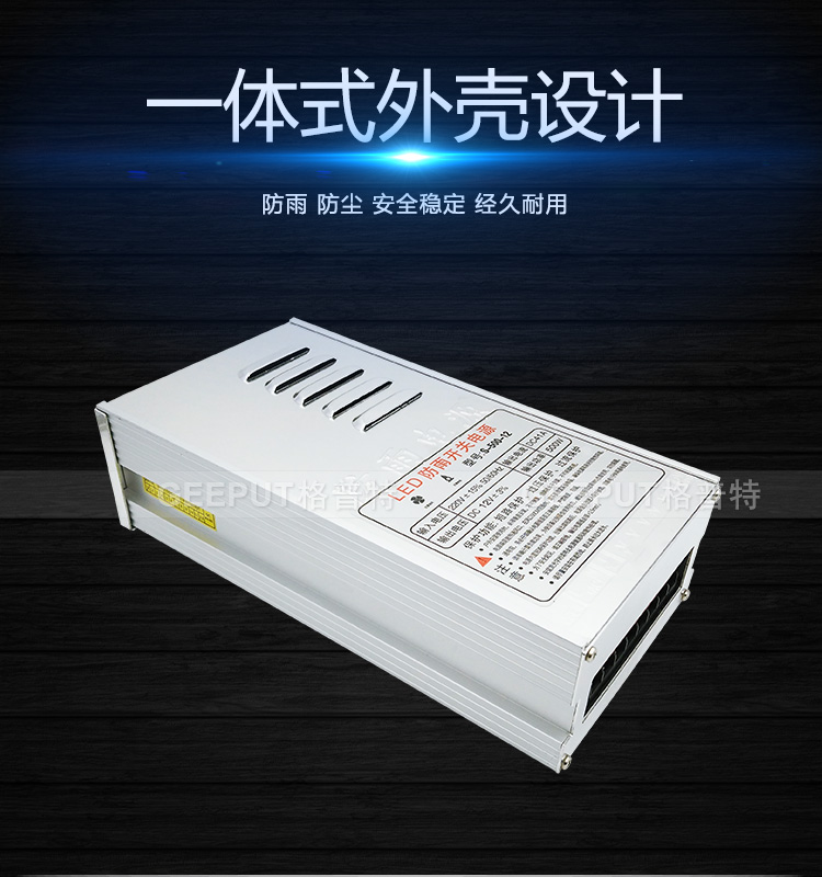 12V-500W-型材防雨详情_05.jpg