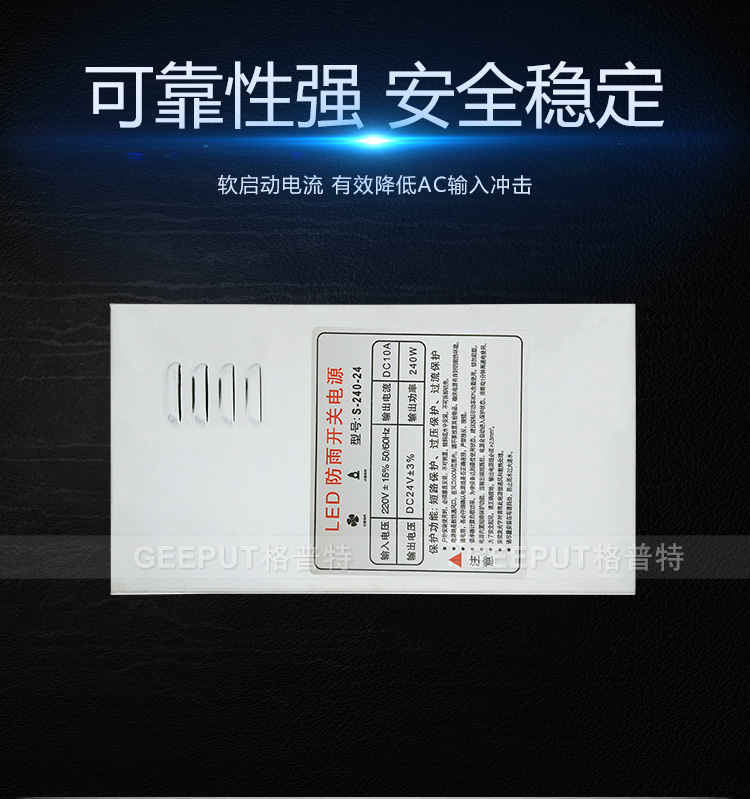 24V-240W防雨详情_06.jpg