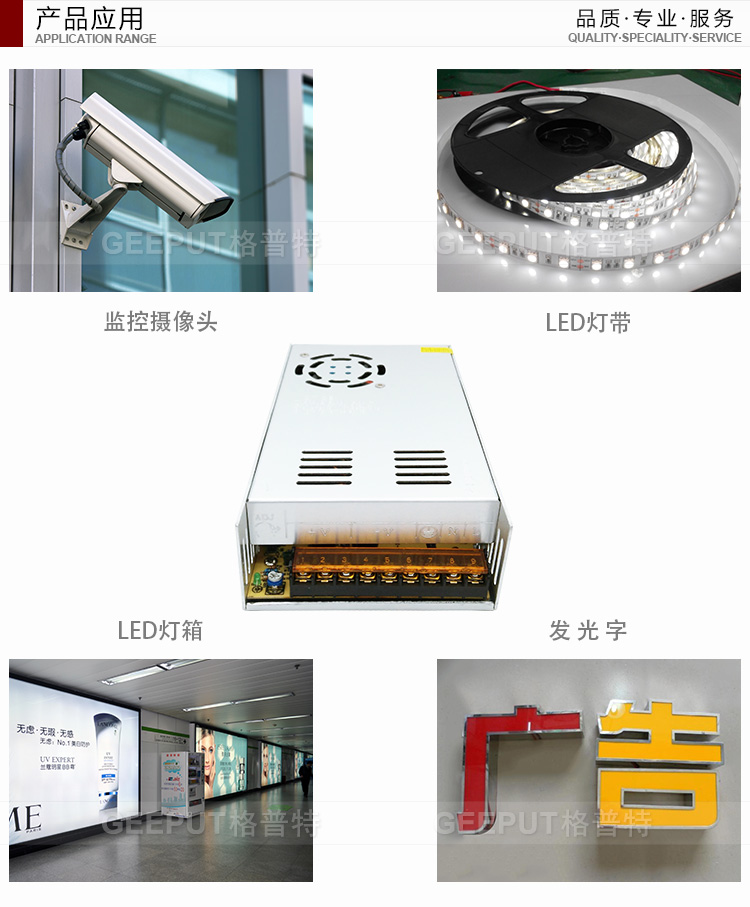 12V-360W-普通-详情_10.jpg