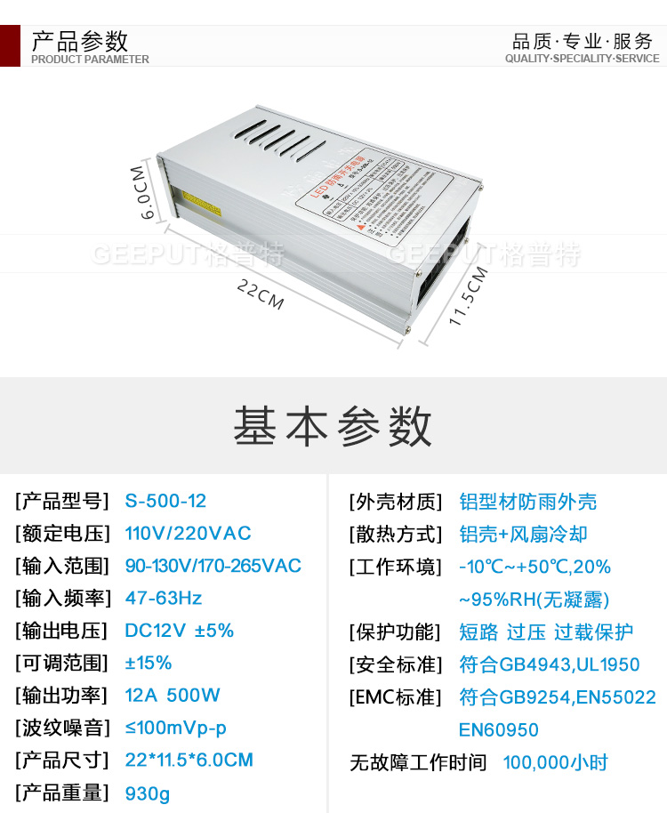12V-500W-型材防雨详情_10.jpg