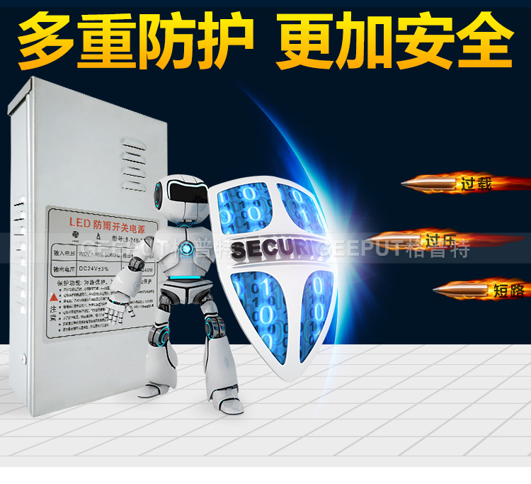 24V-240W防雨详情_09.jpg