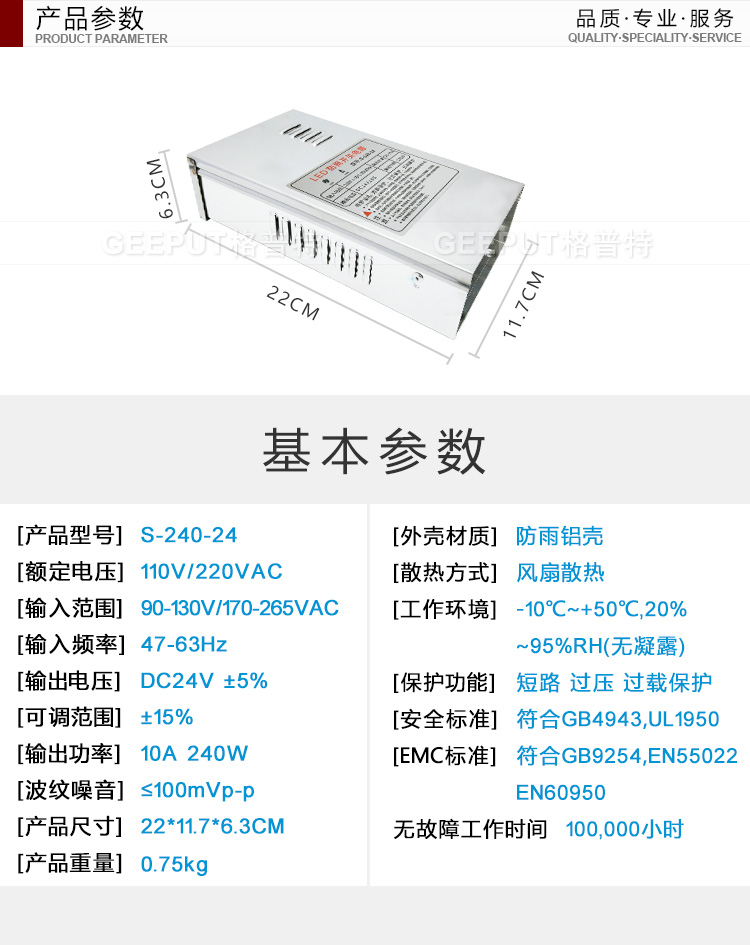 24V-240W防雨详情_10.jpg
