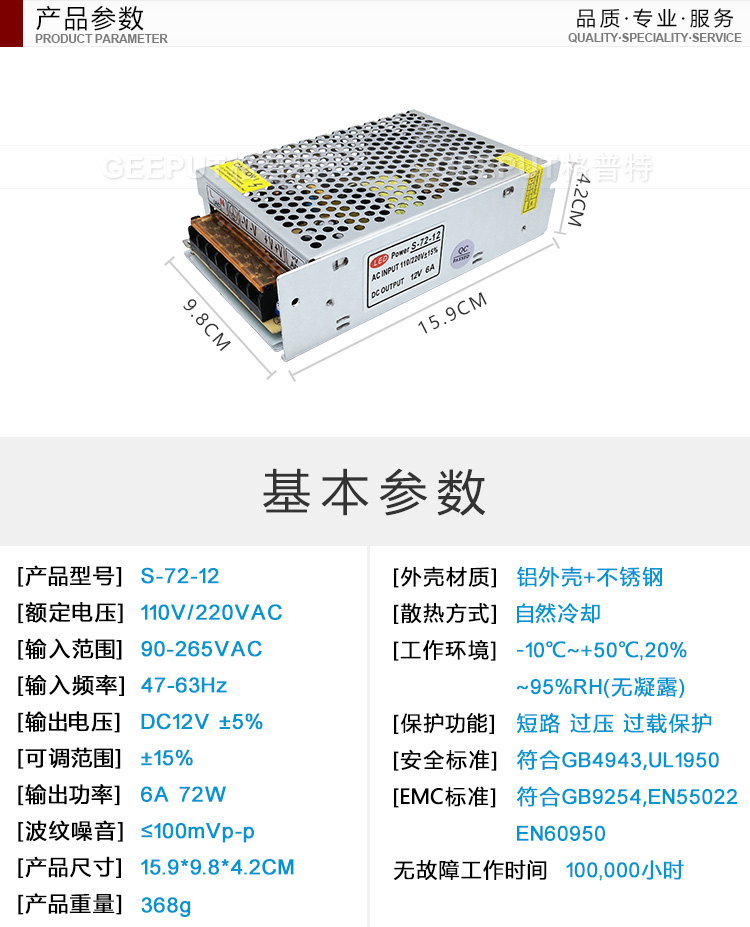 12V-72W普通详情_10.jpg