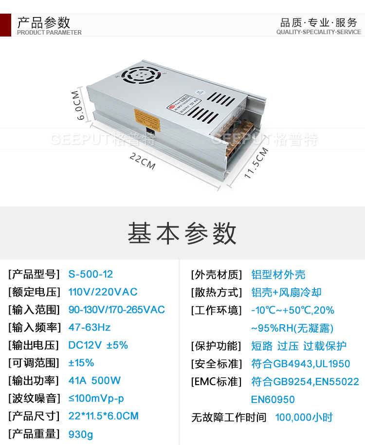 12V-500W-型材-详情_10.jpg