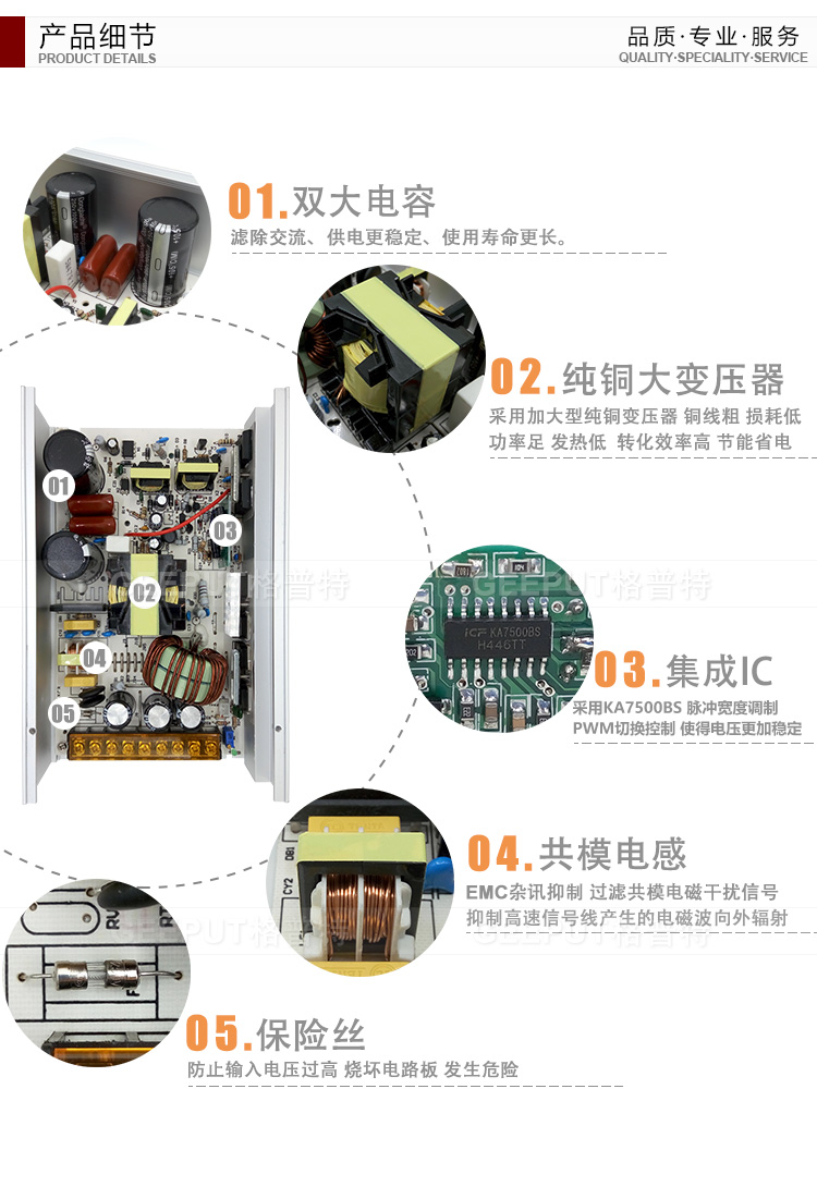 12V-800W-型材-详情_08.jpg