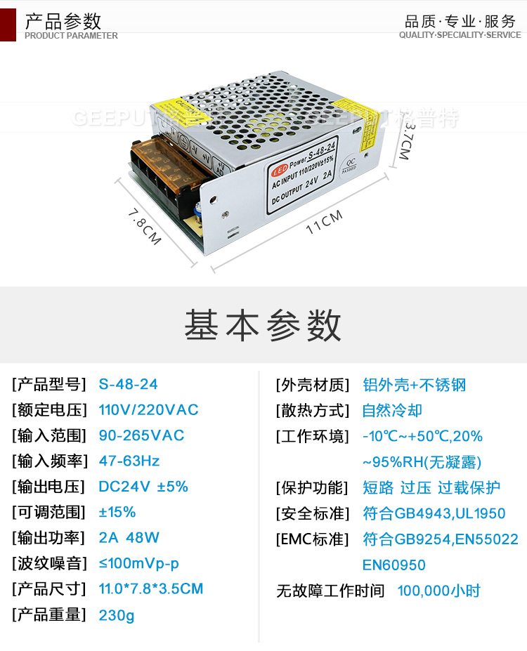 24V-48W普通详情_10.jpg