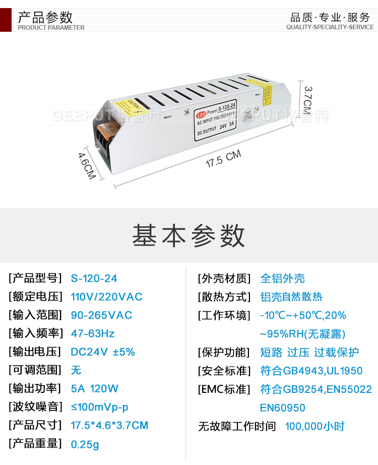 24V-120W-长条_09.jpg