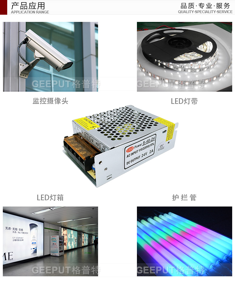 24V-48W普通详情_15.jpg