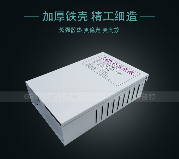 12V-400W-防雨-详情_02.jpg