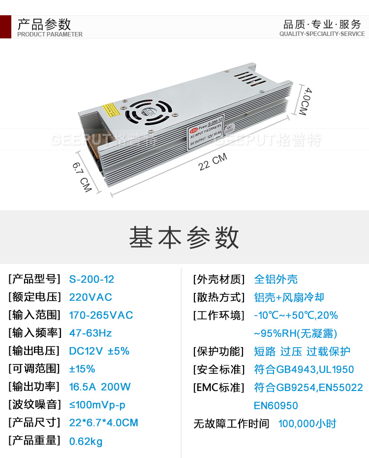 12V-200W-长条带风扇详情_10.jpg