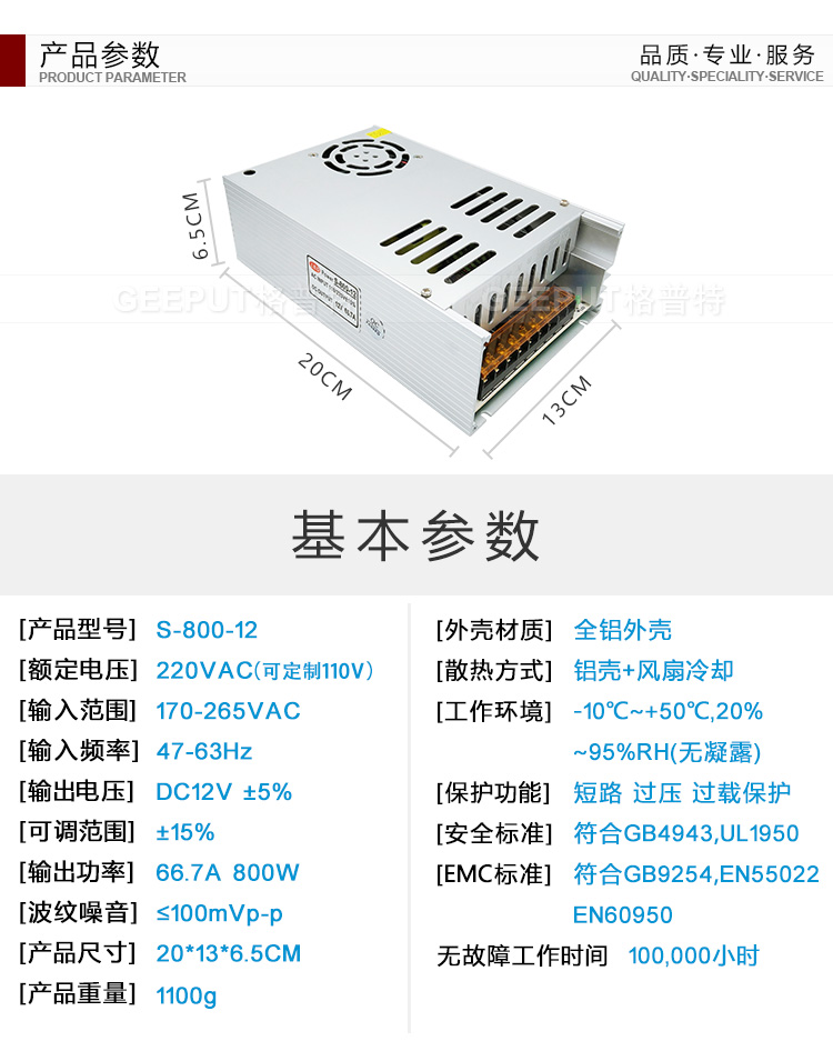 12V-800W-型材-详情_24.jpg