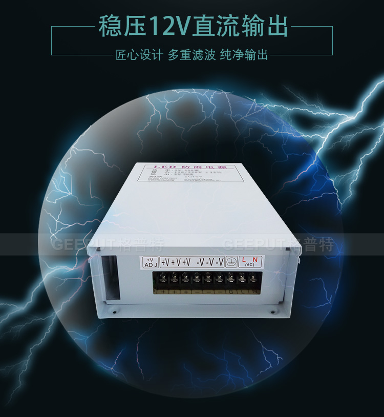 12V-400W-防雨-详情_03.jpg