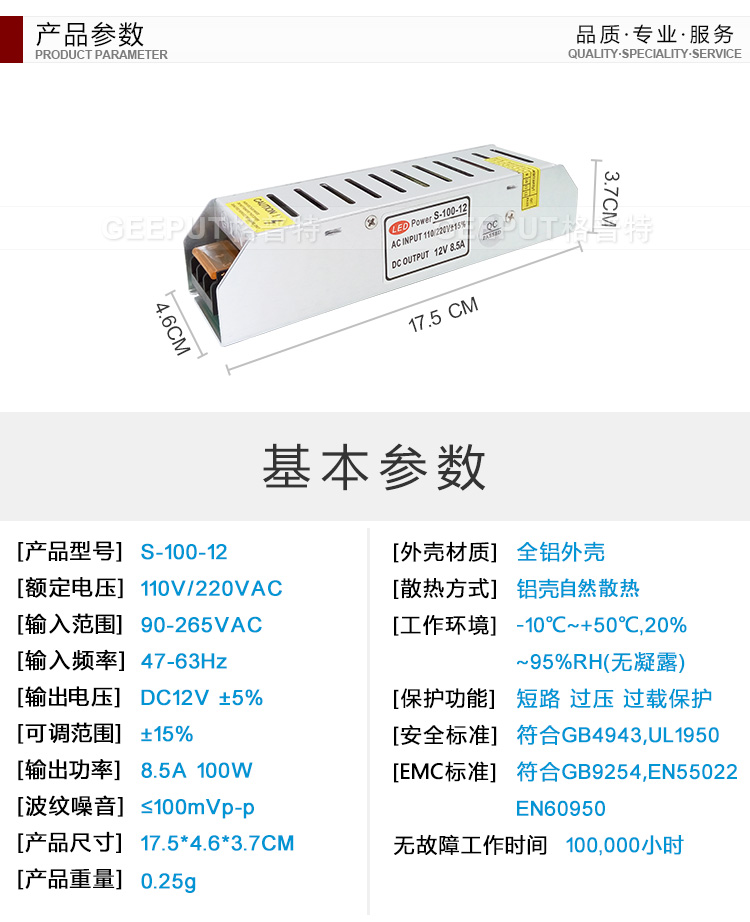 12V-100W-长条详情_09.jpg