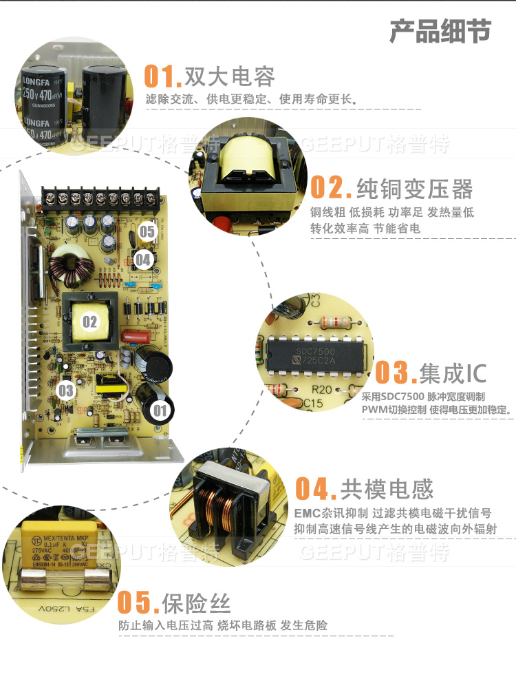 5V-200W-详情_08.jpg