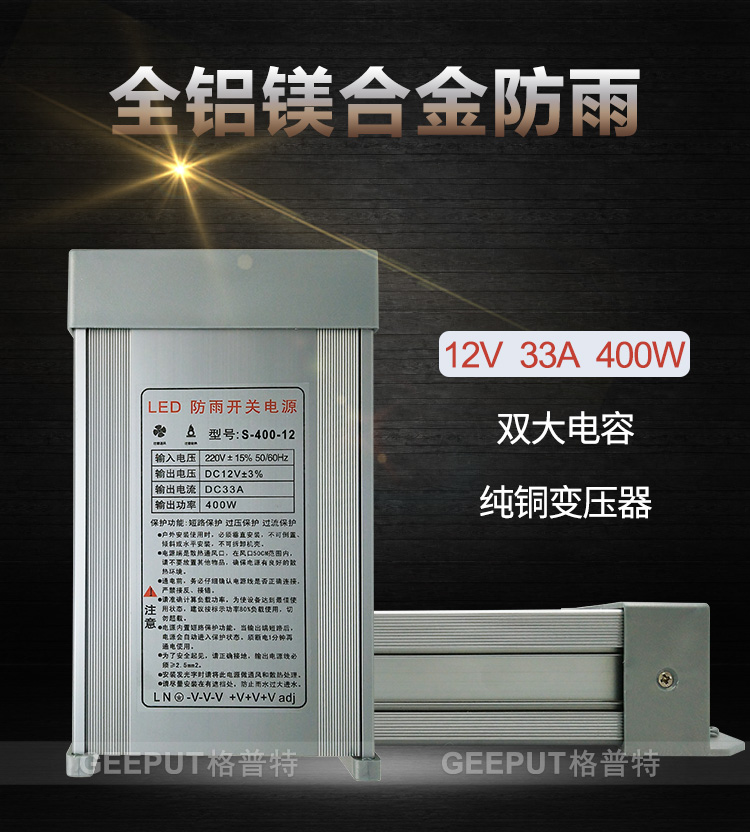 12V-4000W-型材防雨新款详情_04.jpg