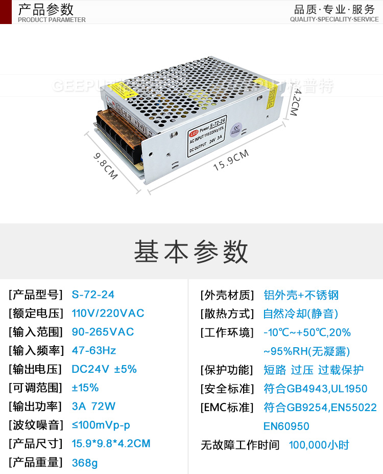 24V-72W普通详情_10.jpg