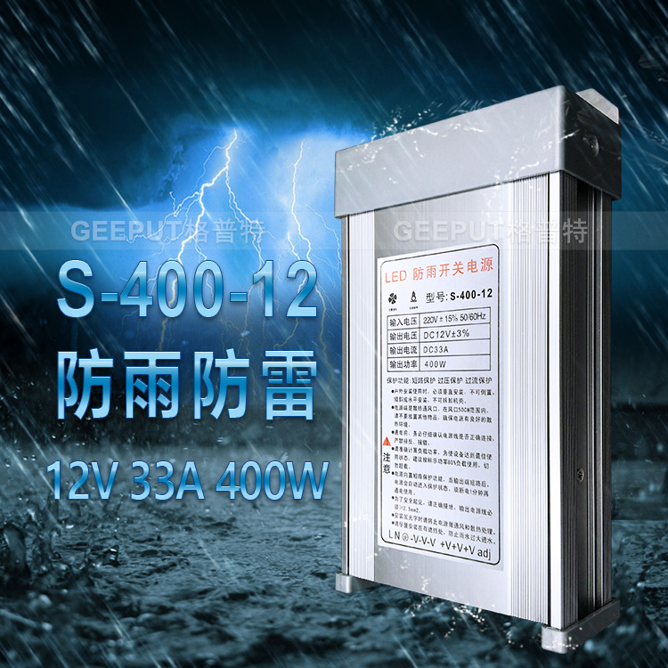 12V-4000W-型材防雨新款详情_06.jpg