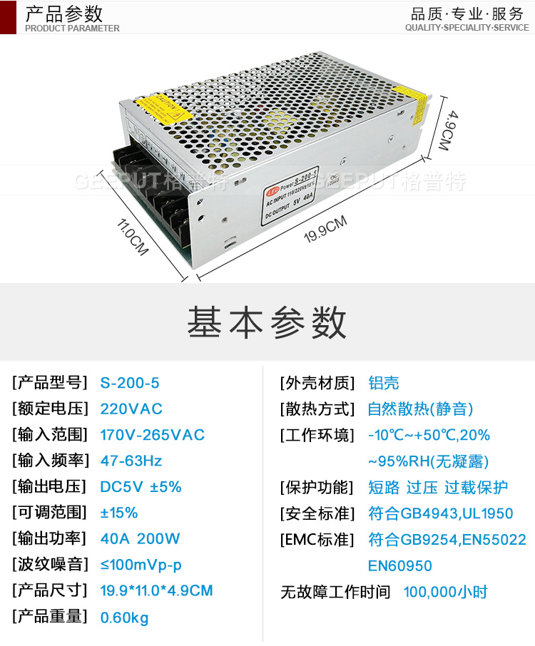 5V-200W-详情_11.jpg