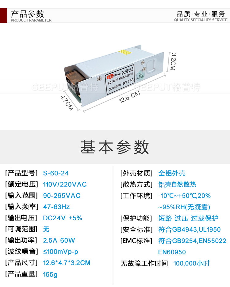 24V-60W-长条-详情_25.jpg