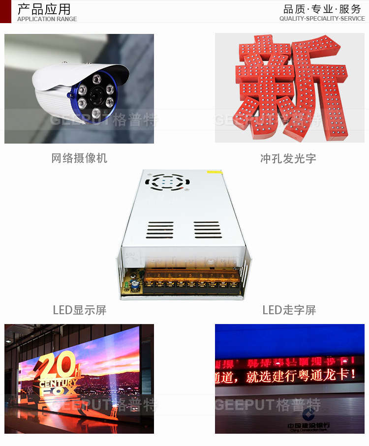5V-300W-普通-详情_10.jpg